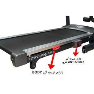 ضربهگیر تردمیل